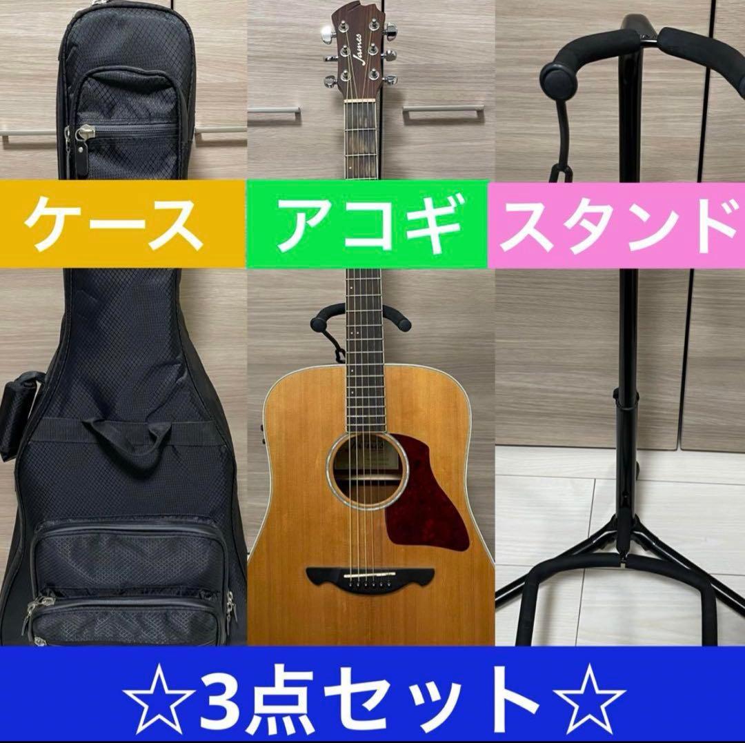 アコースティックギター ソフトギターケース ギタースタンド 3点まとめ売り