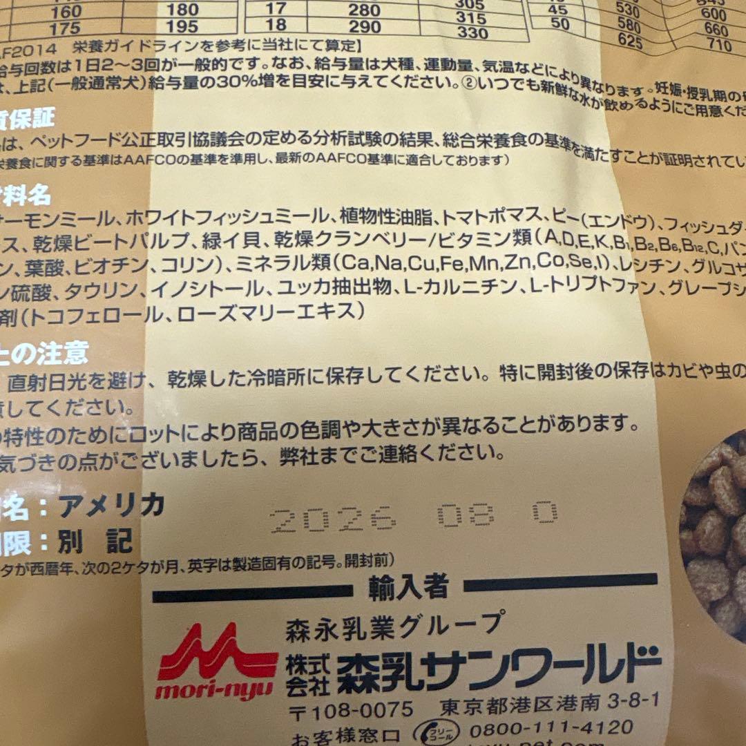 フィッシュアンドポテト低アレルギー2.４キロの2袋