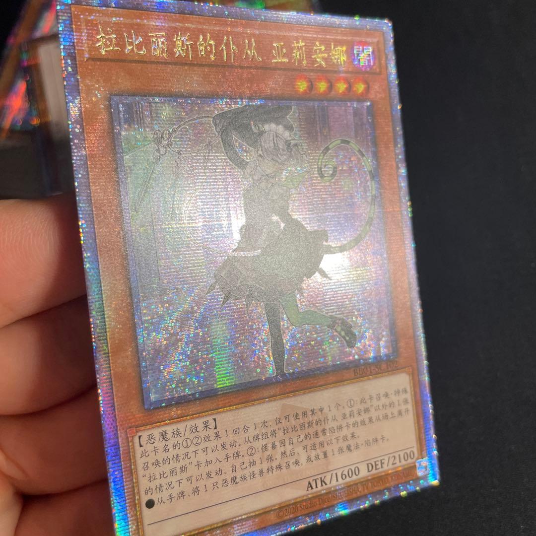 遊戯王　白銀の城の召使い アリアンナ　アジア版　中国語簡体字25thシークレット