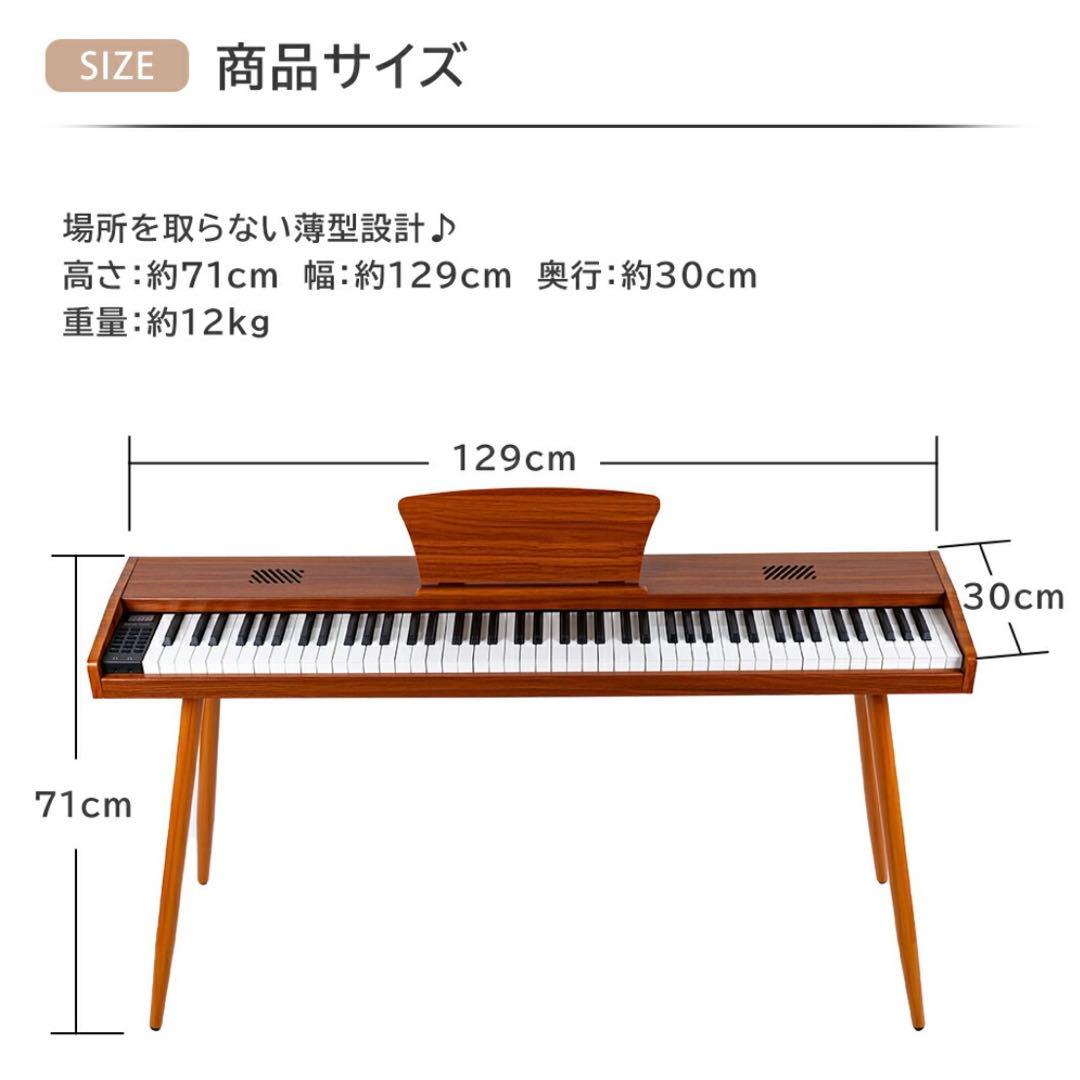 【新品】(組立済み)電子ピアノ 88鍵盤 木製 給電タイプ