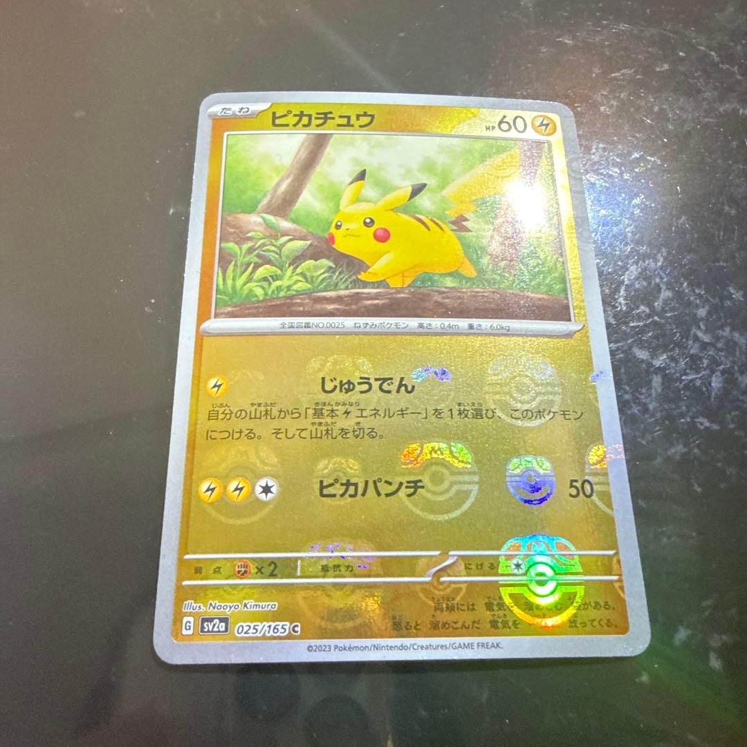 ピカチュウ C SV2a ポケモンカード151 025/165 マスボミラー