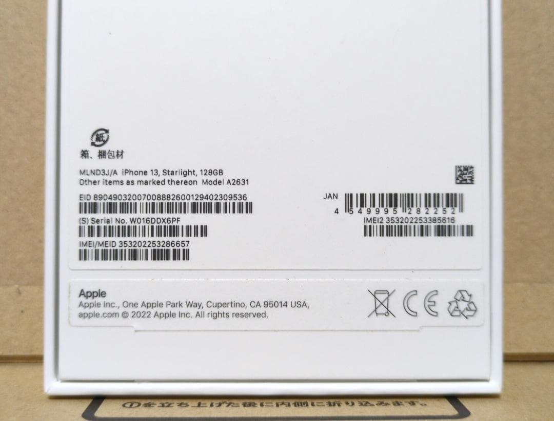 新品未使用 iPhone13 128GB スターライト SIMフリー 6657