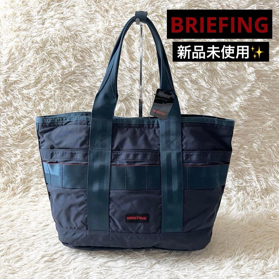 新品✨ブリーフィング　トートバッグ　DISCRETE TOTE MW ネイビー