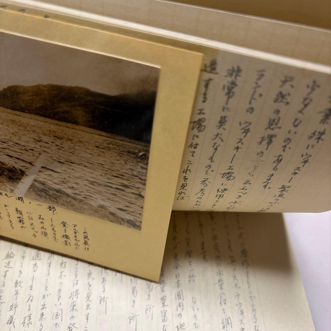 竹鶴ノート レプリカ 限定品 生写真 凛として セット3冊