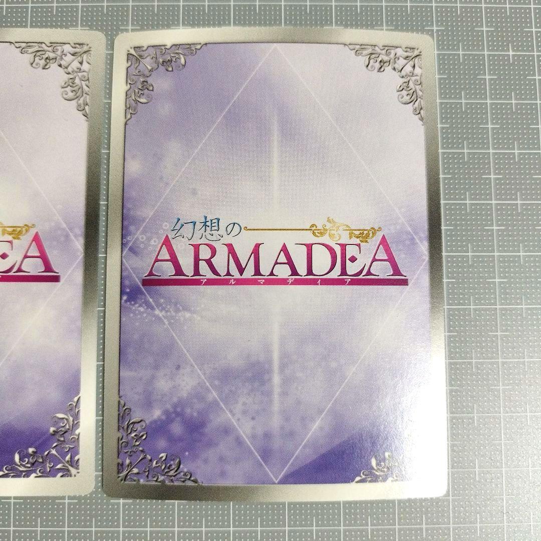 幻想のアルマディア『白虎』セット