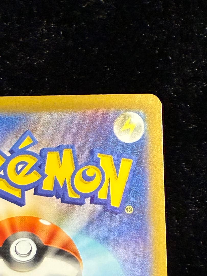 リーリエの決心 SAR 097/063