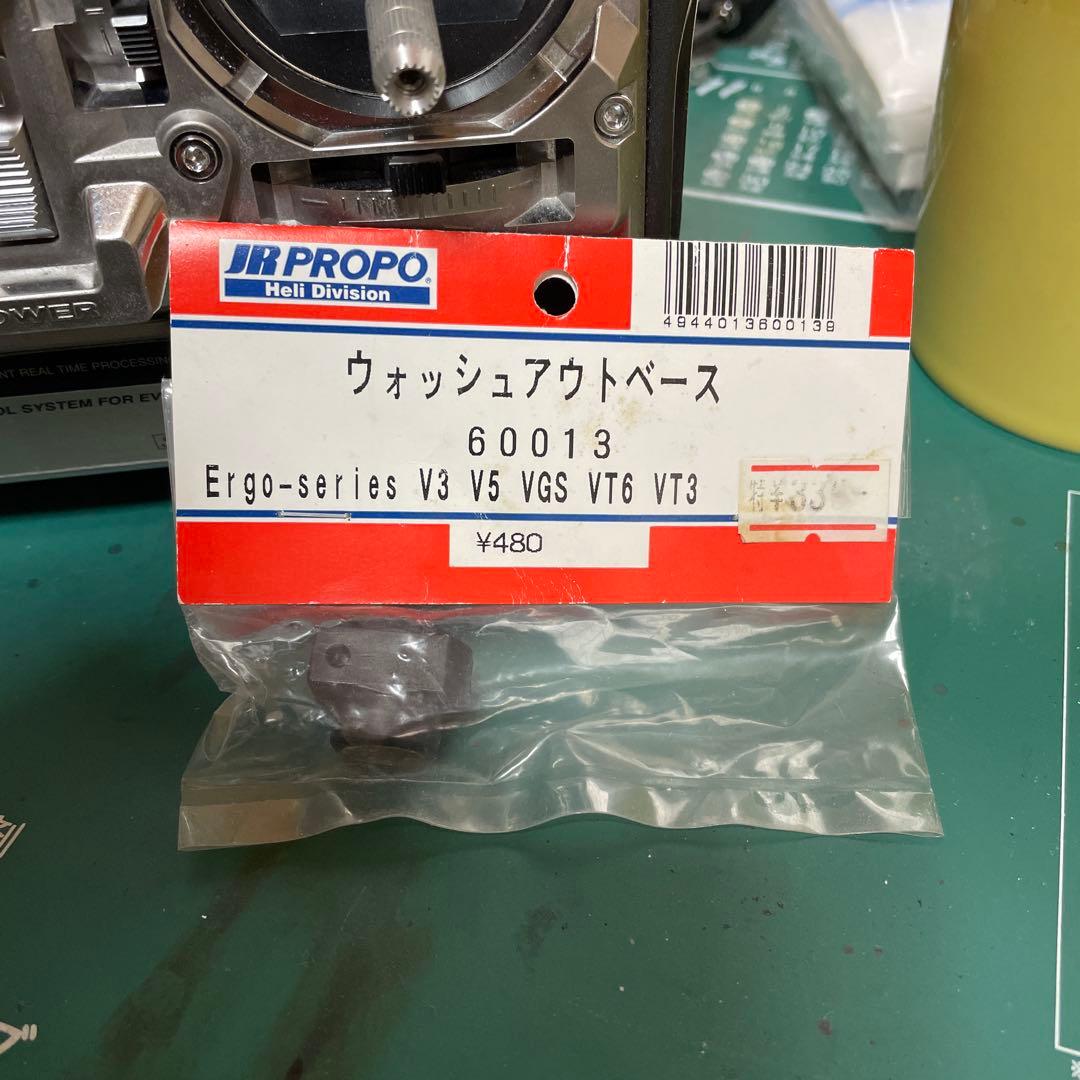 JR PROPO エルゴ50ヘリコプター