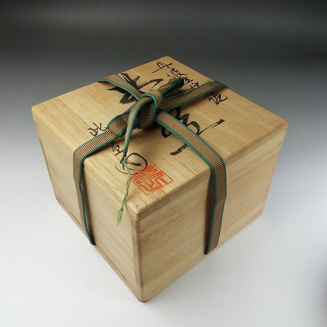 Ｔ３８６　茶碗　『丹波焼』『此右衛門 造』　共箱　抹茶碗　茶道具