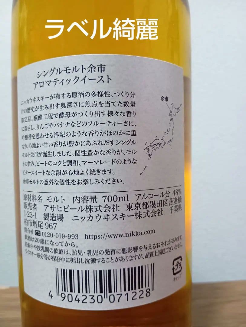 【専用】余市＆宮城峡アロマティックイースト2022　嘉之助2022　3本セット