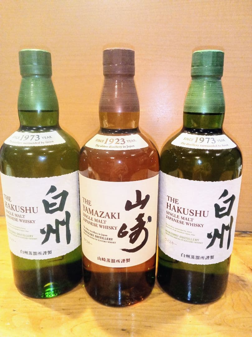 【サントリーウィスキー】山崎『1本』と白州『2本』のセット