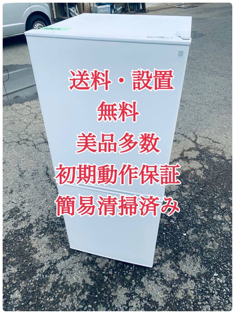 ♦MITSUBISHI ノンフロン冷凍冷蔵庫【2017年製】MR-P15A-B