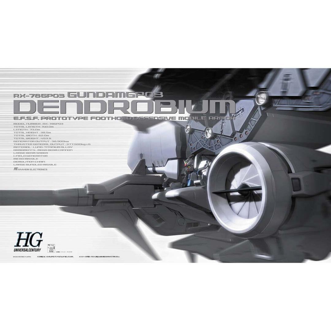 【新品未開封】HG 1/144 ガンダム GP03 デンドロビウム　断捨離