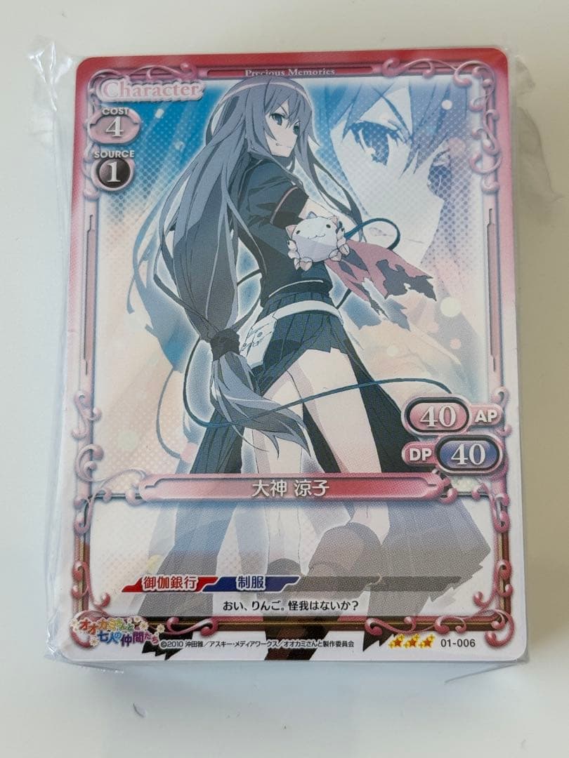 プレシャスメモリーズ スターターデッキ 15セット 銀箔サインカードなし