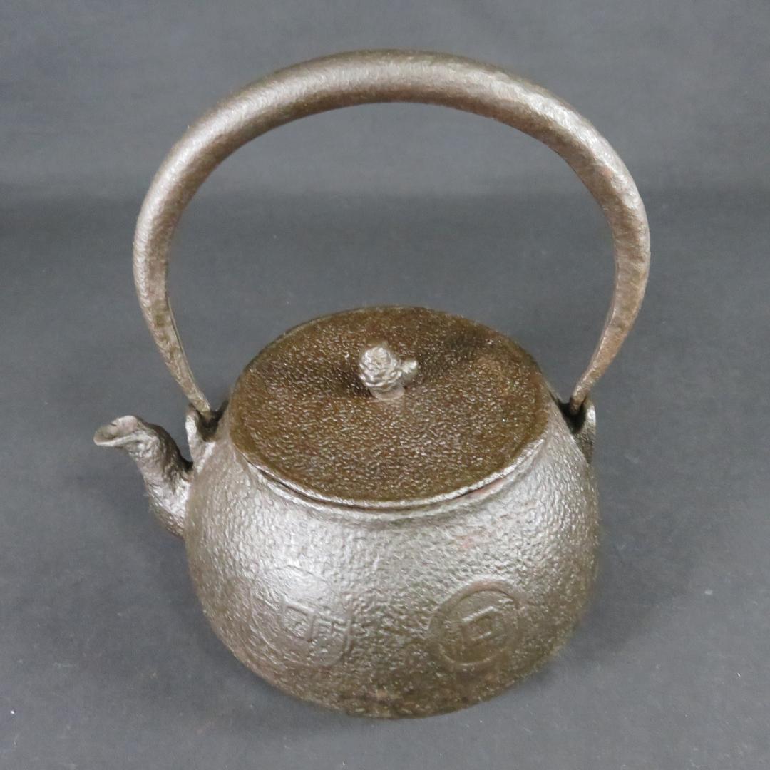 鉄瓶 鉄分補給 やかん 鉄器 表面に油 内側に錆 古銭 キャンプ