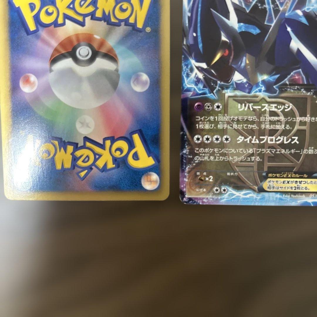 BW8ブラッキーR 1ED ディアルガEX BW9 R 053/076プラズマ団