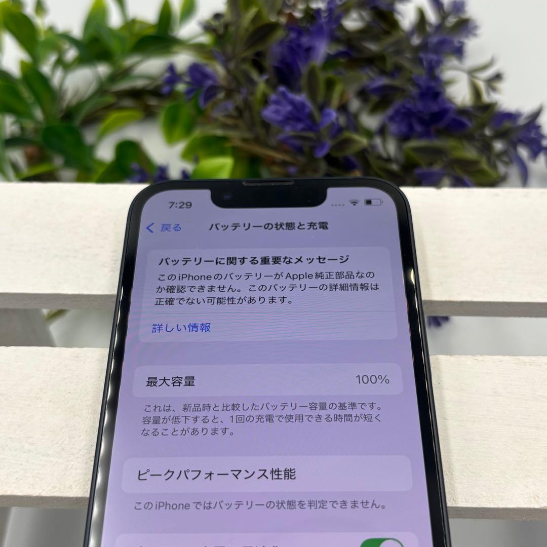 iPhone13mini 128GB ミッドナイト 240