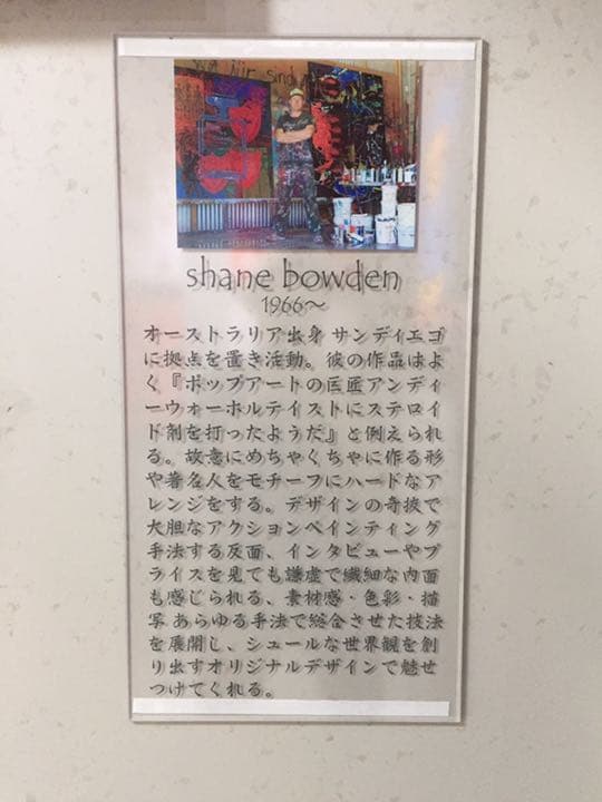 シェーンボーデン