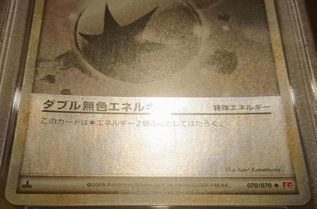 Legend ダブル無色エネルギーミラー　1st PSA10