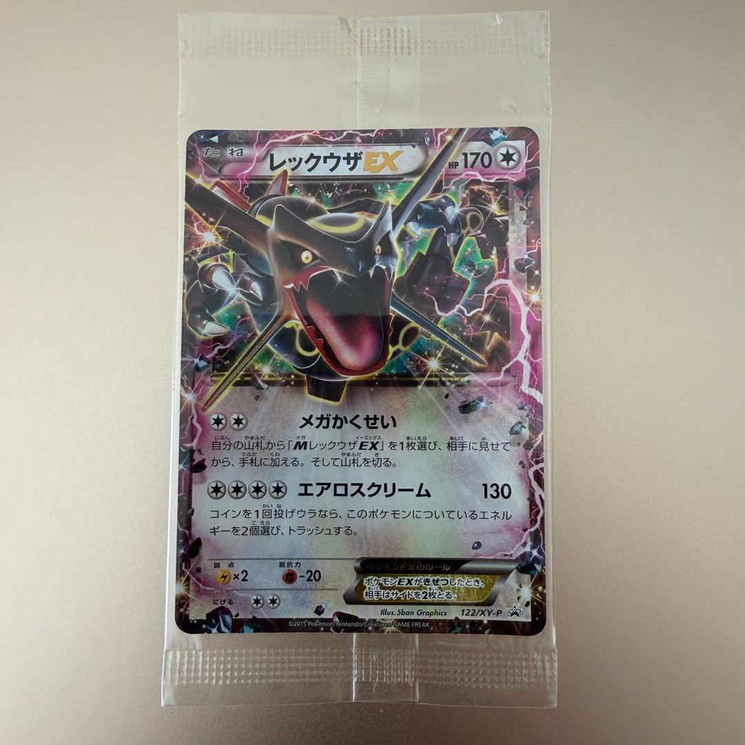 ポケモンカード レックウザex プロモ 色違い