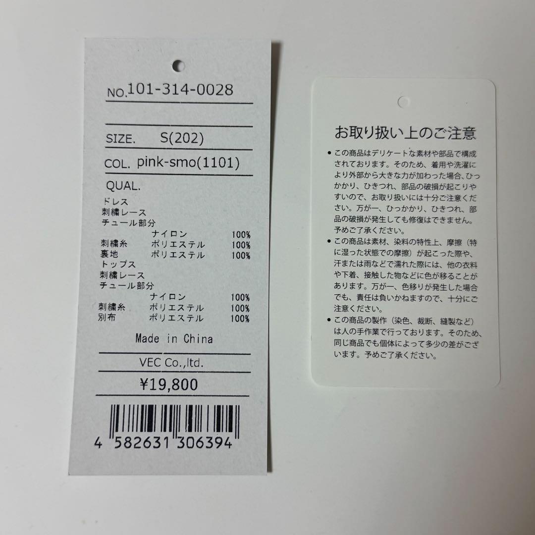 シャーリングスリーブ 総レース フェミニン パーティー ドレス　Kana