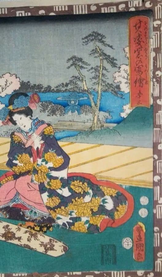 浮世絵、其姿紫の写繪五十三、三代歌川豊国画(国貞)