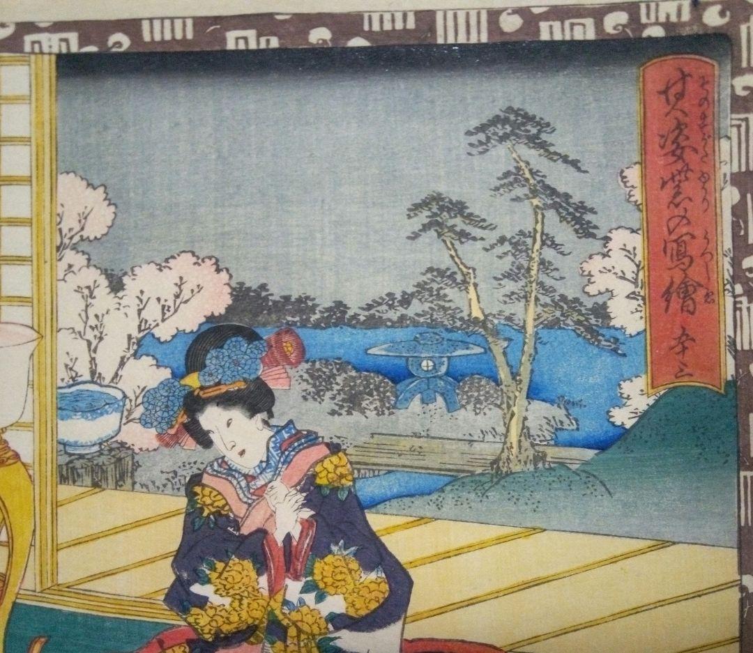 浮世絵、其姿紫の写繪五十三、三代歌川豊国画(国貞)