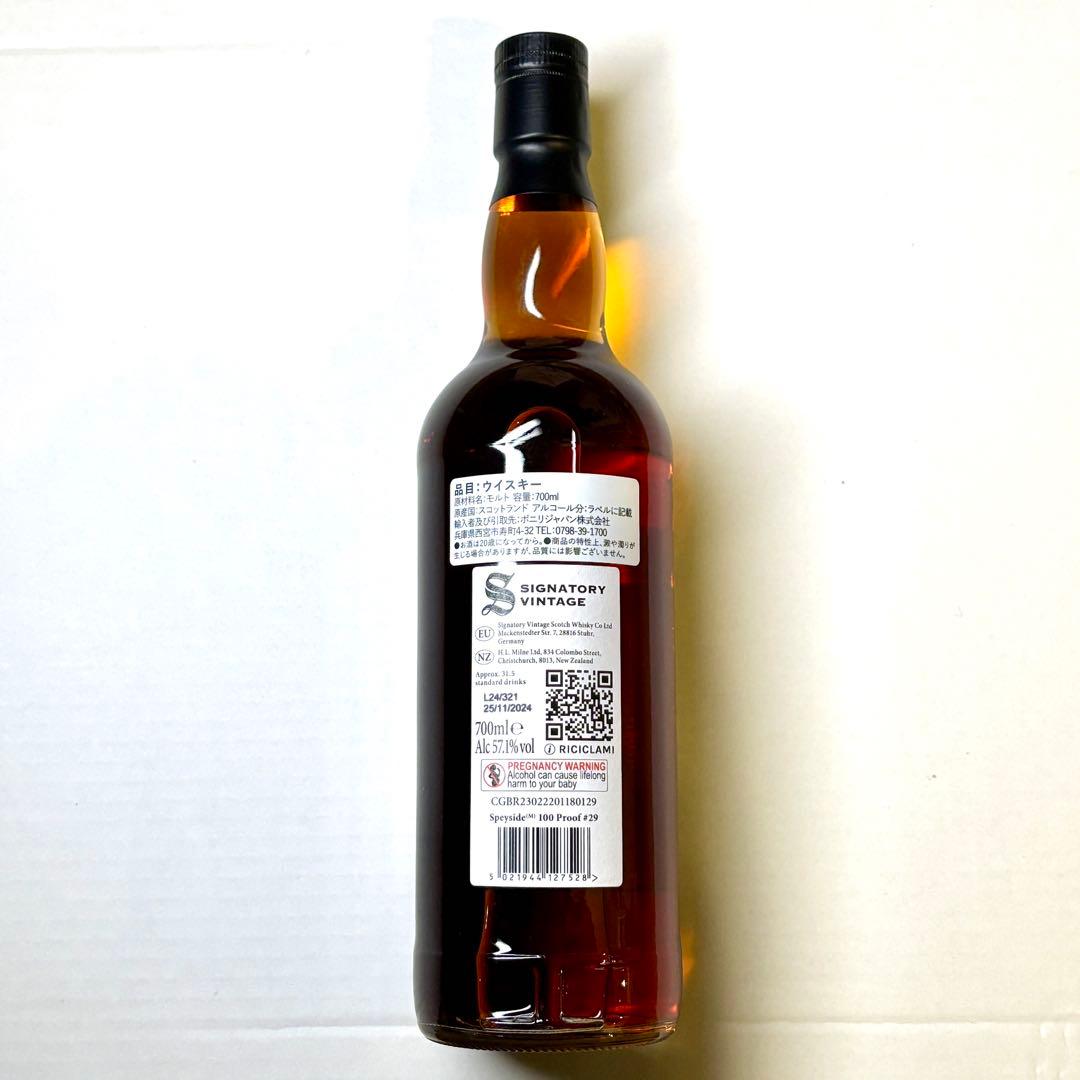 シグナトリー スペイサイド(M) 2011 13年