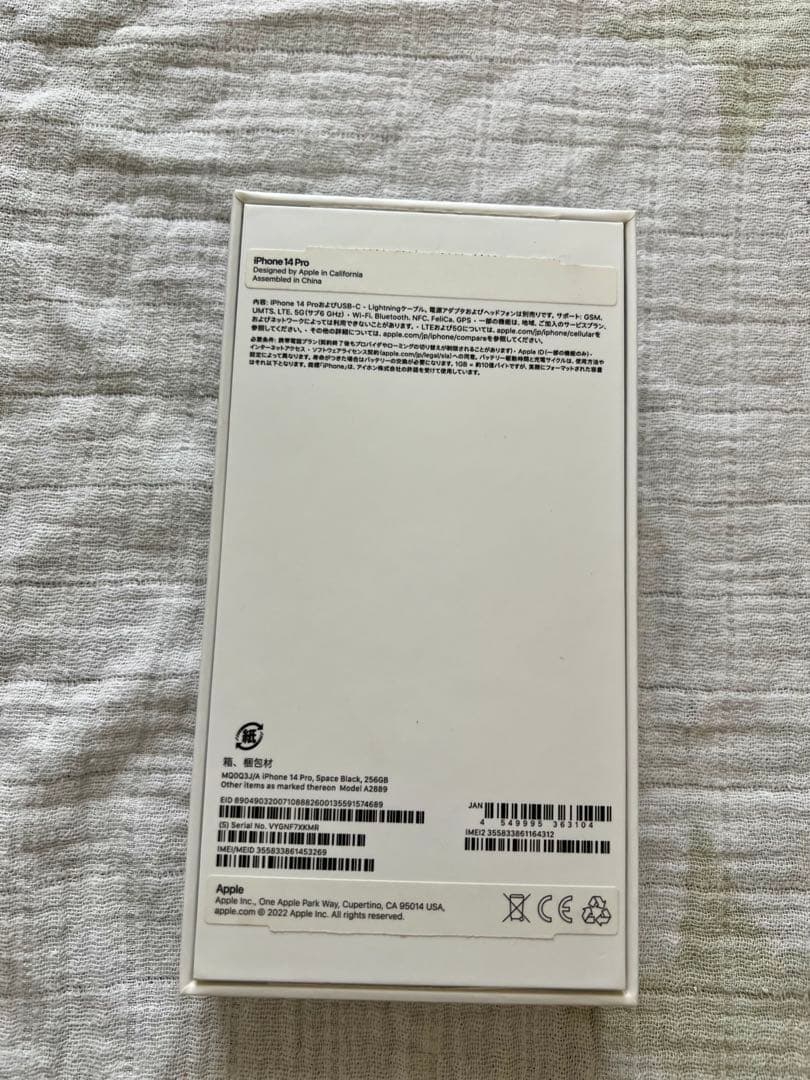 Apple iPhone 14 Pro スペースブラック 256GB