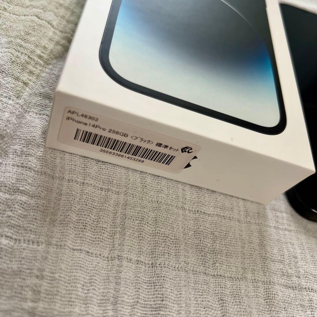 Apple iPhone 14 Pro スペースブラック 256GB