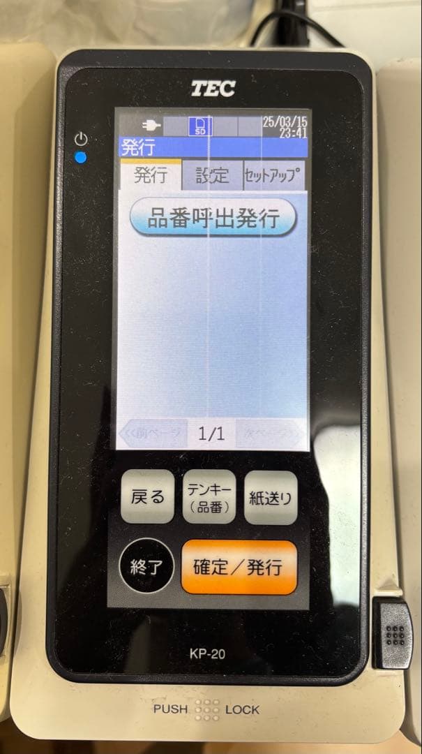 東芝TEC KP-20 線あり