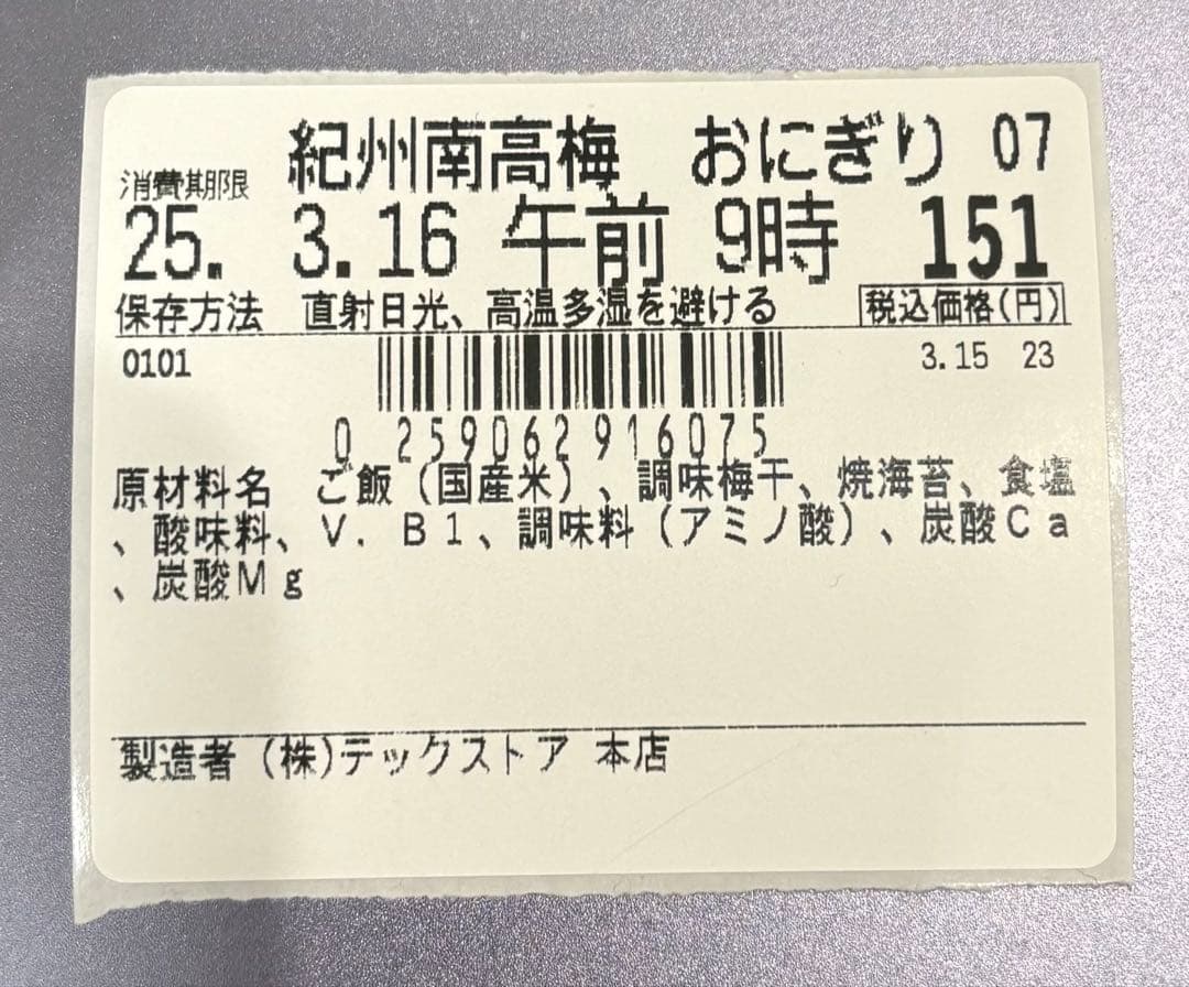 東芝TEC KP-20 線あり