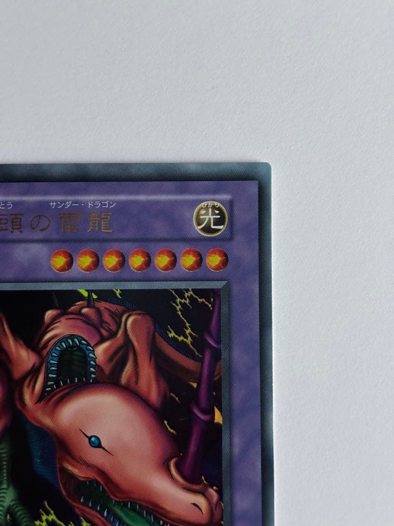 エラーカード？初期の双頭の雷龍(サンダードラゴン)