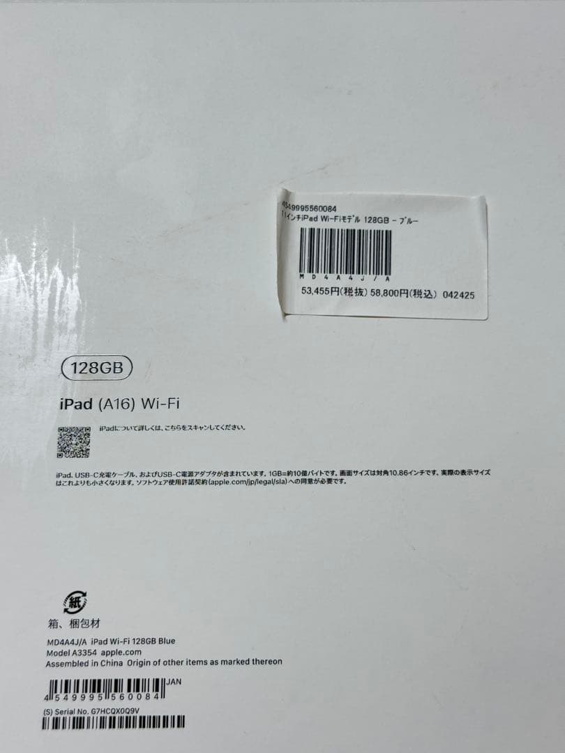 a*e様 おまけ多数 Apple iPad a16 第11世代 青 Wi-Fi