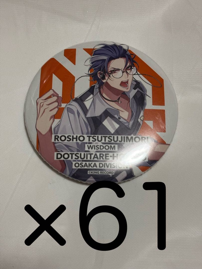 ヒプマイ　ヒプノシスマイク　躑躅森盧笙　2ndバトル缶バッジ　まとめ