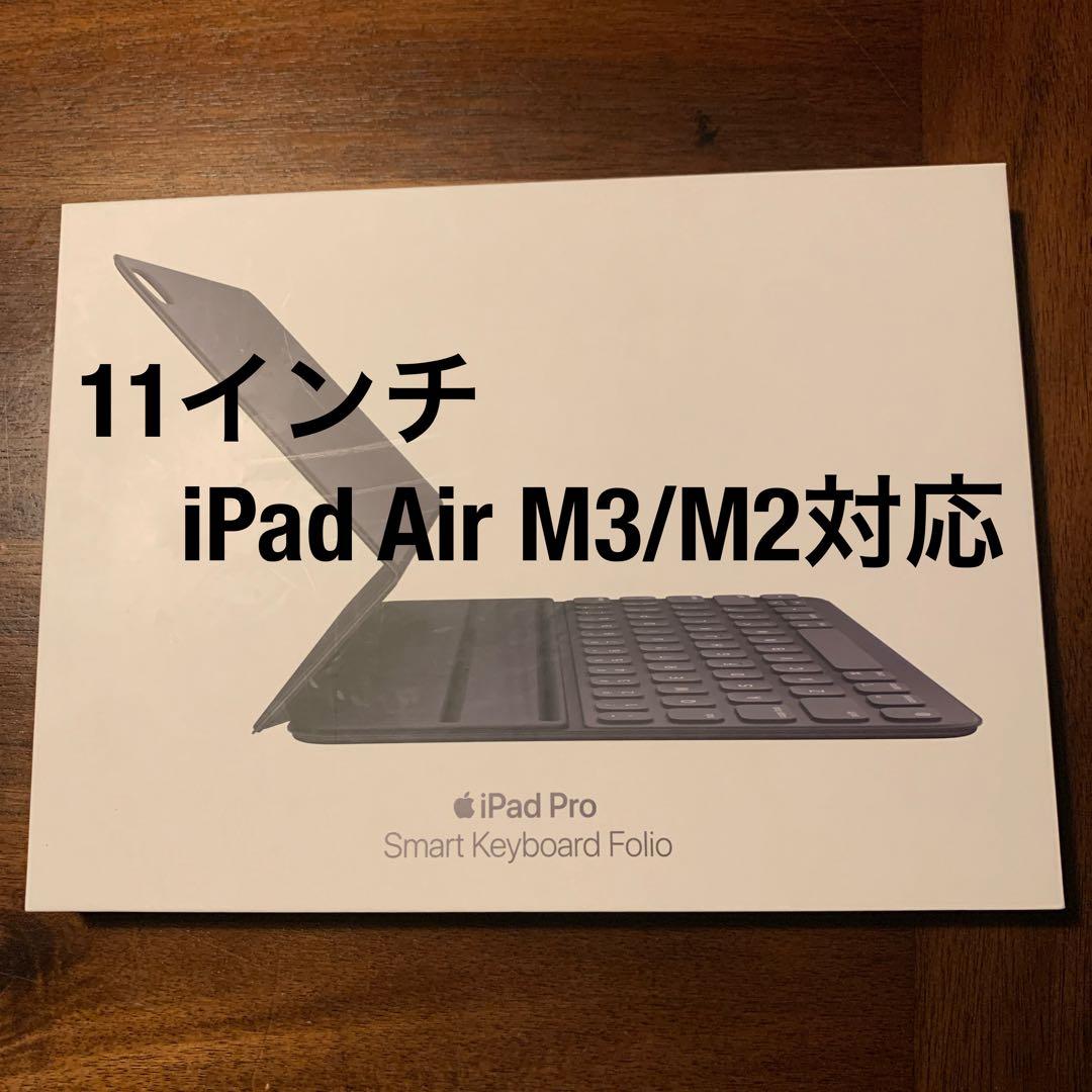 Apple純正11インチスキーボードiPadAirM3/M2.PRO 1-4th