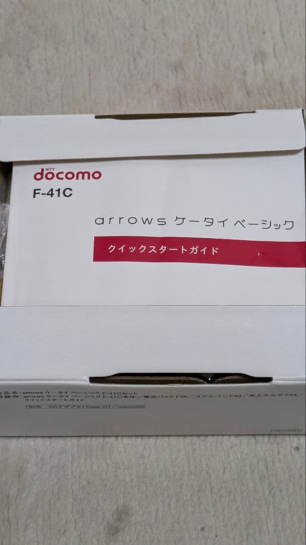 docomo F-41C シルバー折りたたみ式携帯電話