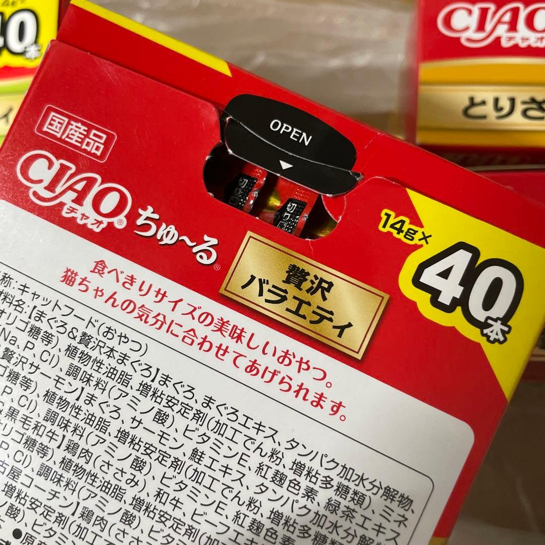 CIAOちゅ〜る 猫用おやつ 40本入り