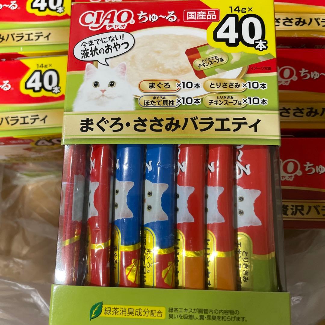 CIAOちゅ〜る 猫用おやつ 40本入り