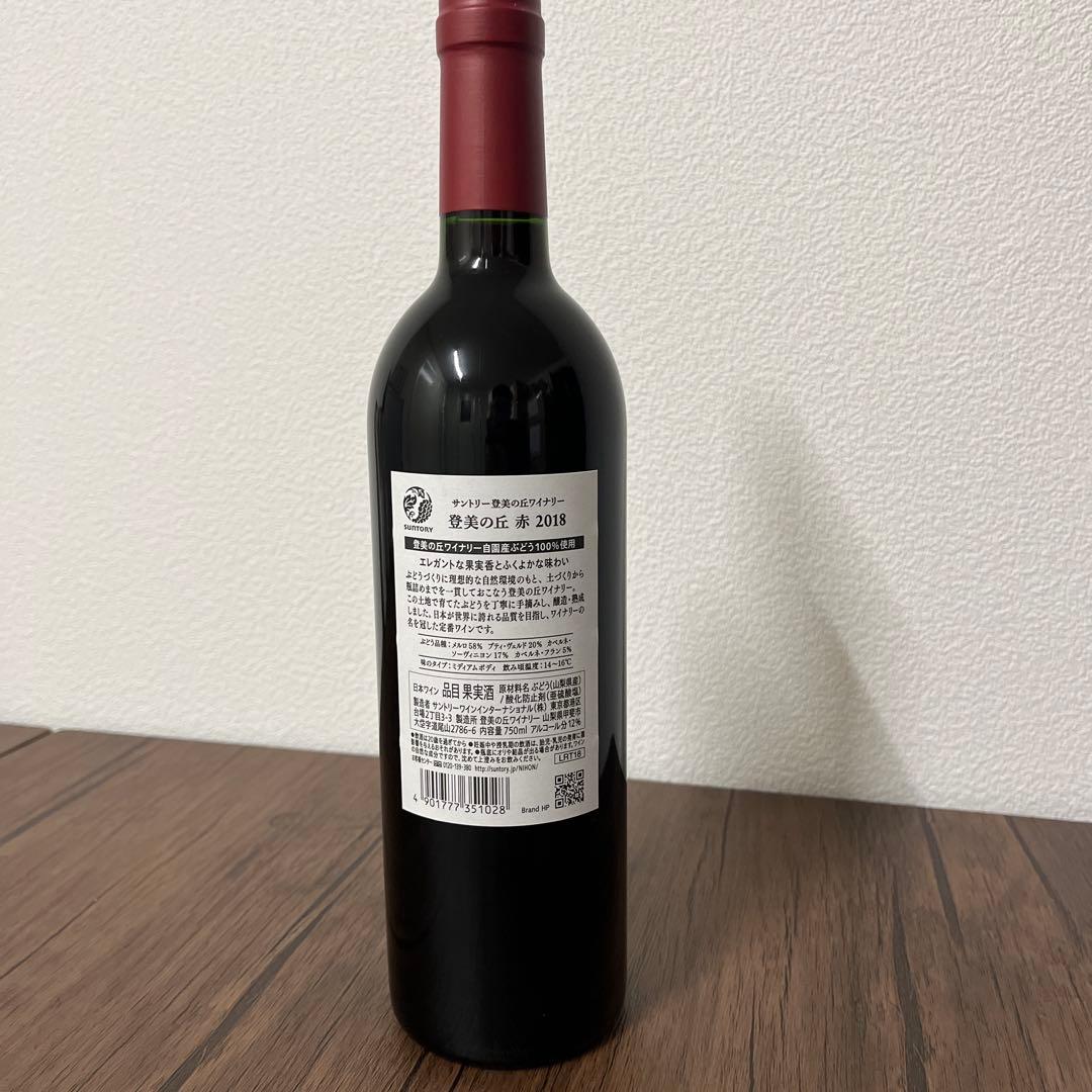 年末に超お得！　登美の丘　2018 赤ワイン　12本