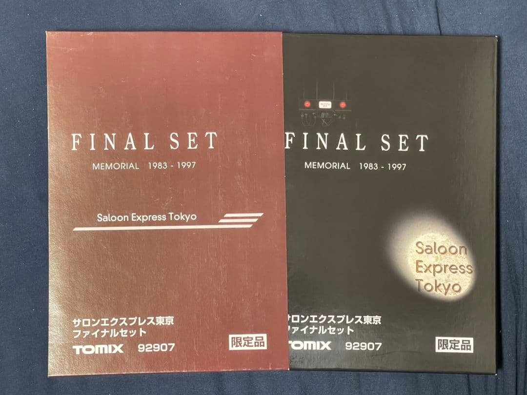 TOMIX　サロンエクスプレス東京　ファイナルセット