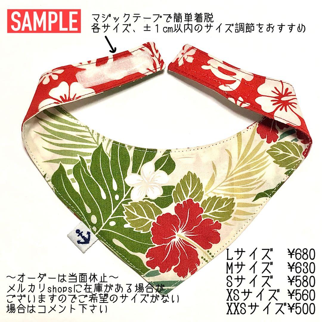 No.3026☘️ 犬猫用 リバーシブルバンダナ XSサイズ ハワイアン ベージュ