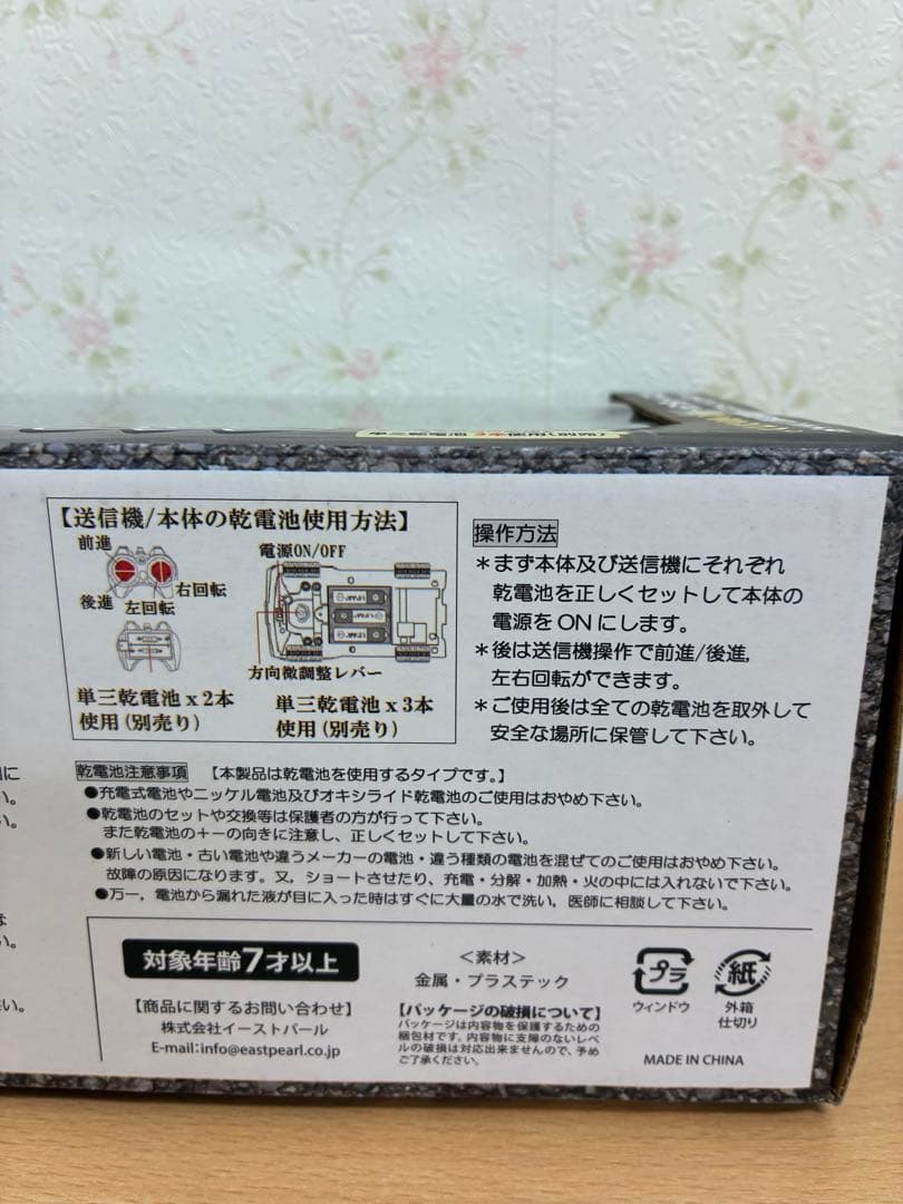 ラジコン　丸目レトロ　軽コンテナトラック　10個セット