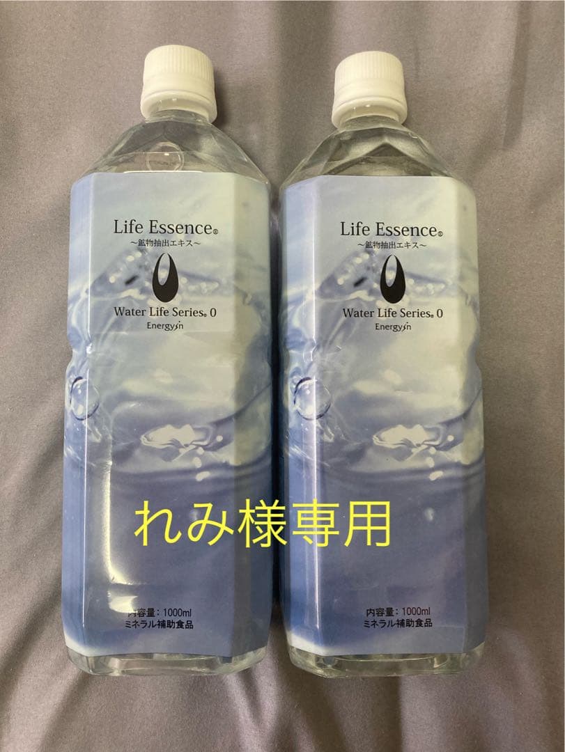 ライフエッセンス　　ミネラル