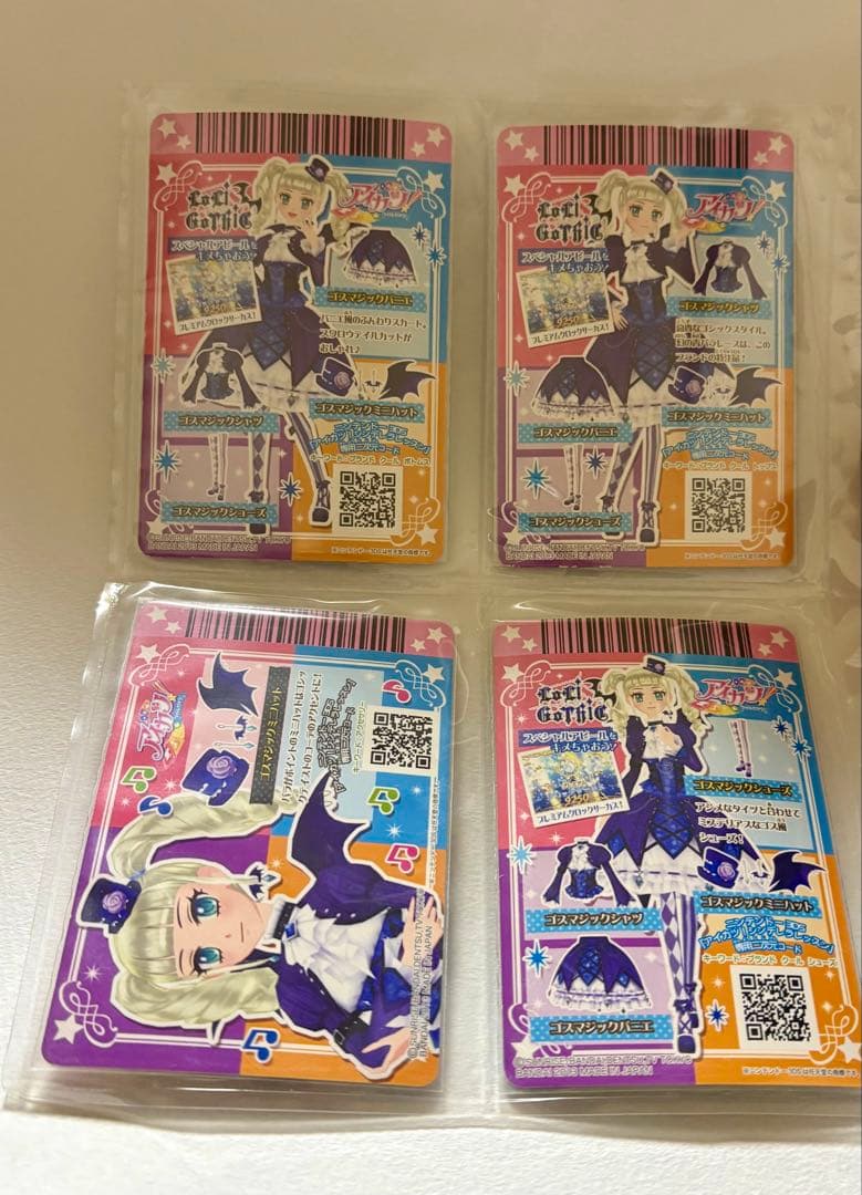 ゴスマジック　コーデ　一式