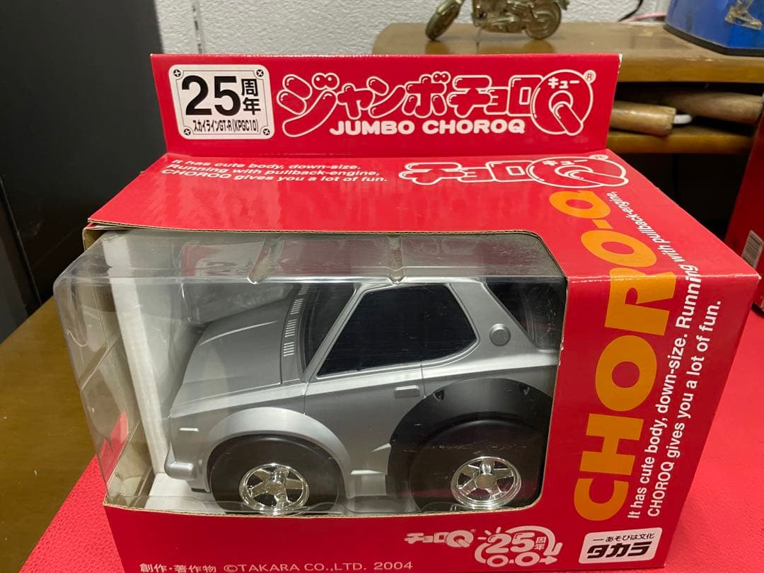 25周年　ジャンボチョロQ