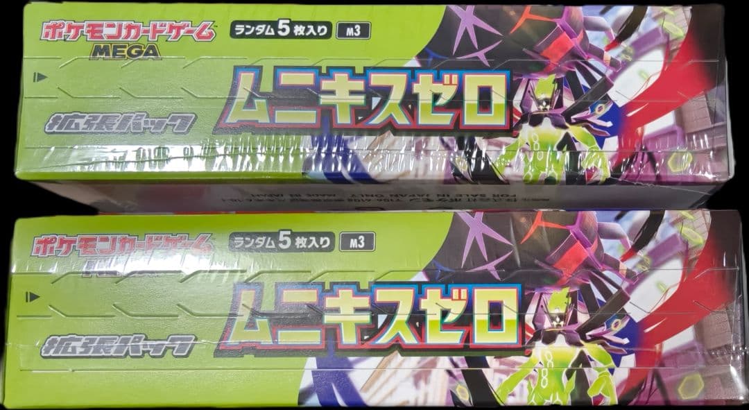 シュリンク付　ムニキスゼロ 2Boxセット　ポケモンカード