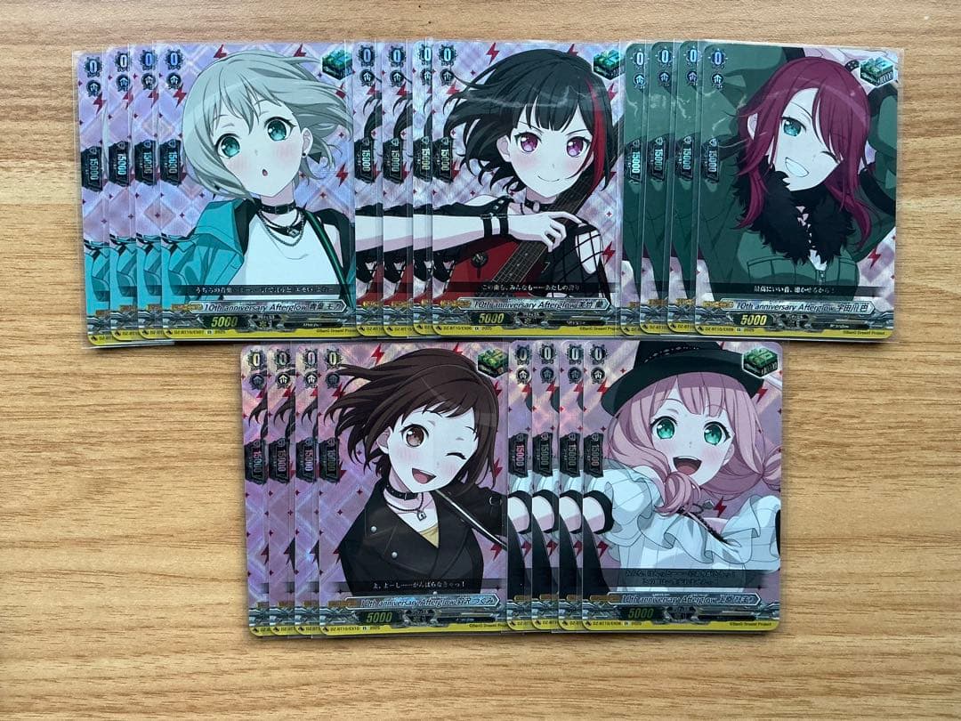 Afterglow トリガー 4コン まとめ売り