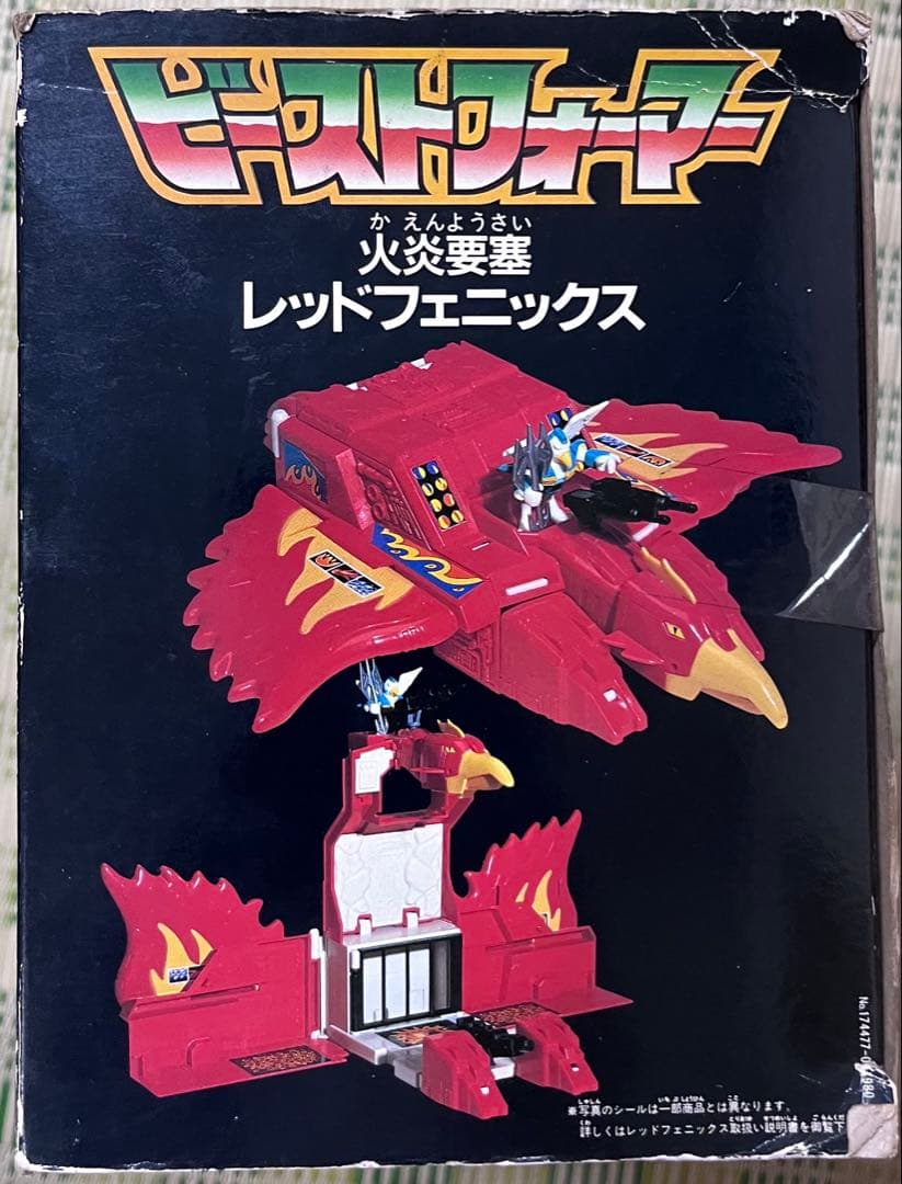 タカラ　トランスフォーマー　ビーストフォーマー　火炎要塞レッドフェニックス