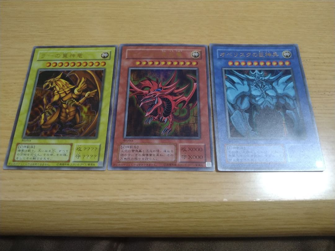 三幻神　ウルトラ　15AY