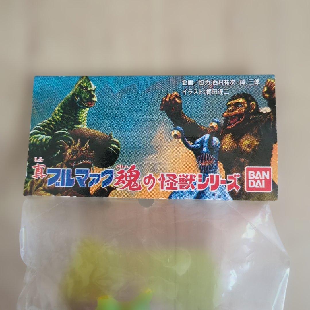 「真ブルマァク魂の怪獣シリーズ」のソフビフィギュア8体セット未開封です。